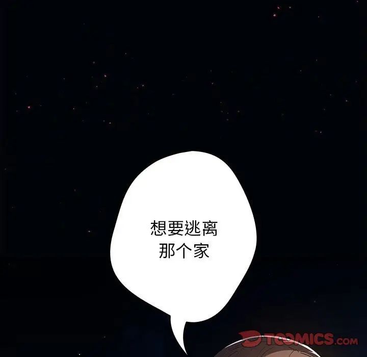 游戏规则我来定第57话