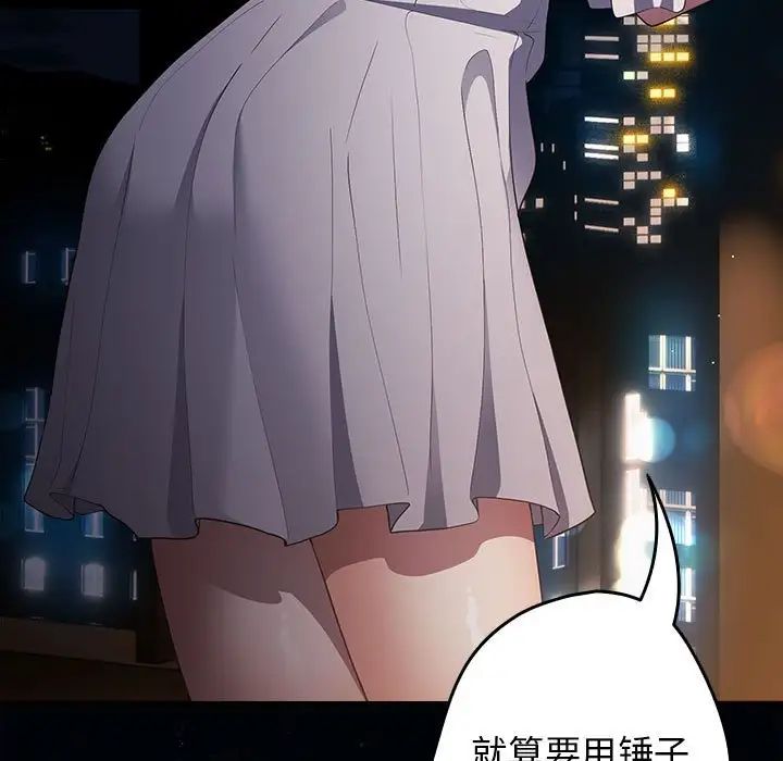 游戏规则我来定第57话