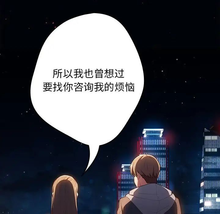 游戏规则我来定第57话