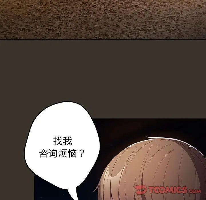 游戏规则我来定第57话