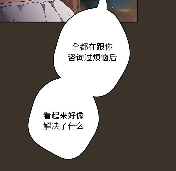 游戏规则我来定第57话