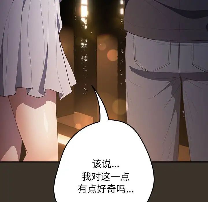 游戏规则我来定第57话