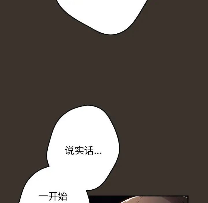 游戏规则我来定第57话