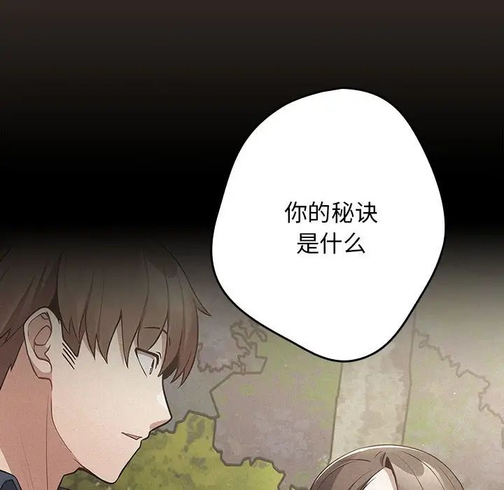 游戏规则我来定第57话