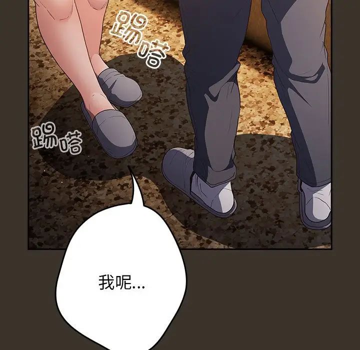 游戏规则我来定第57话