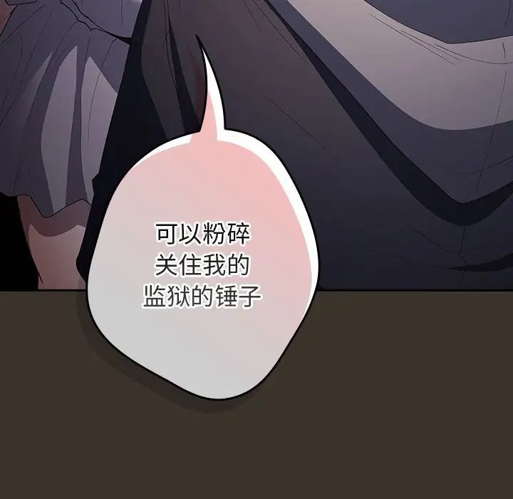 游戏规则我来定第57话