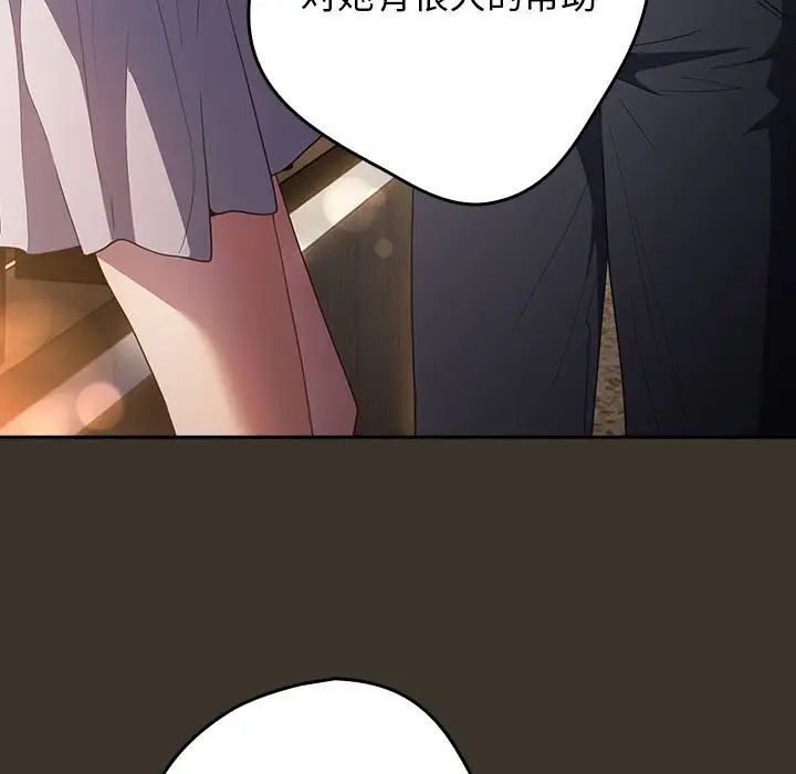 游戏规则我来定第57话