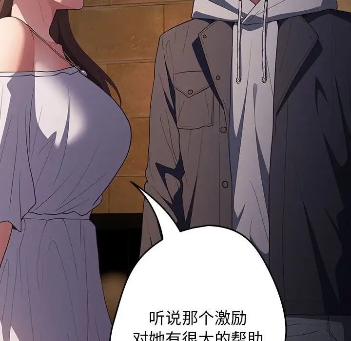 游戏规则我来定第57话