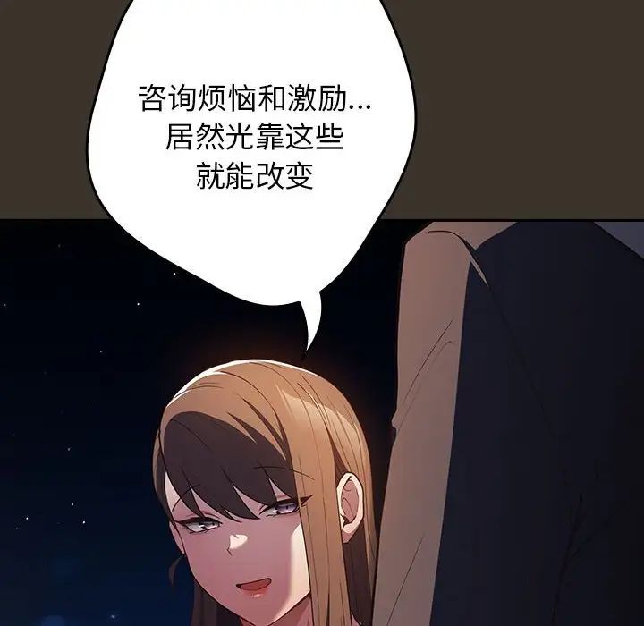 游戏规则我来定第57话