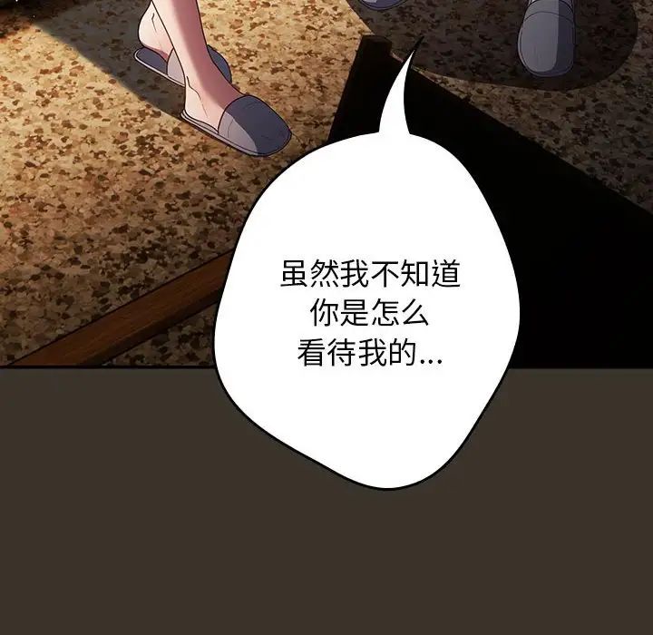 游戏规则我来定第57话