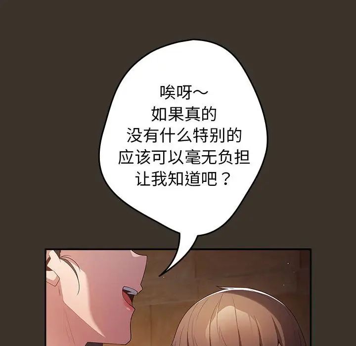 游戏规则我来定第57话