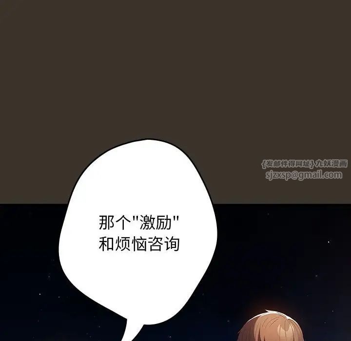 游戏规则我来定第57话