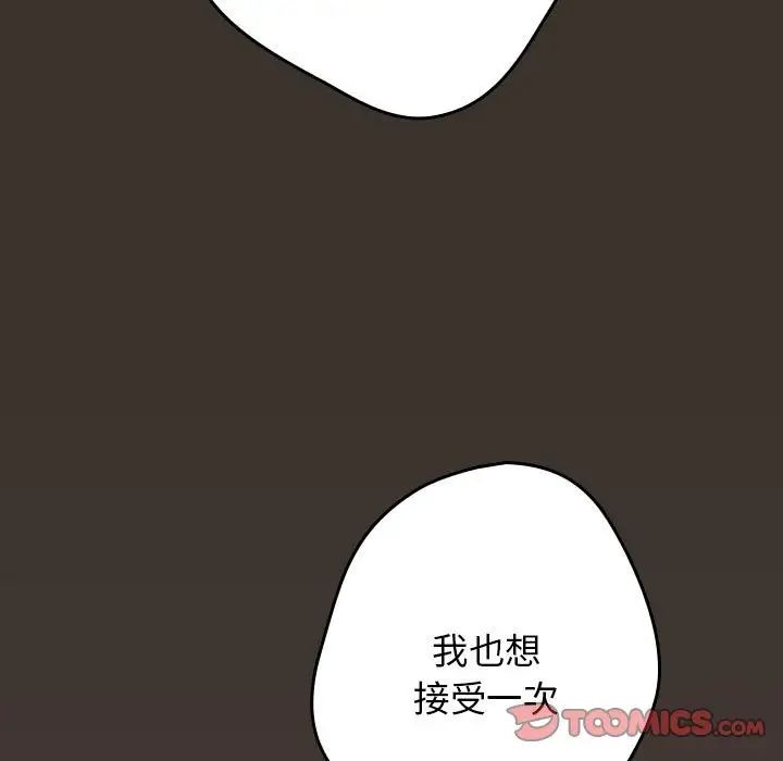 游戏规则我来定第57话