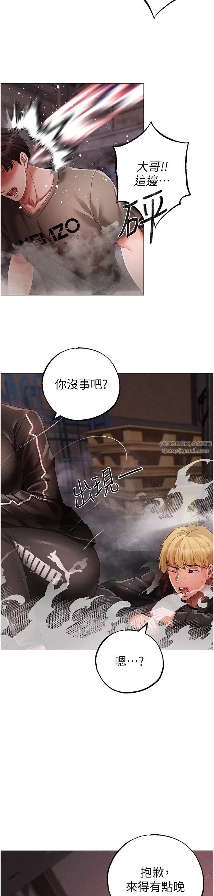 ↖㊣煞气a猛男㊣↘第60话-我想让你占有我