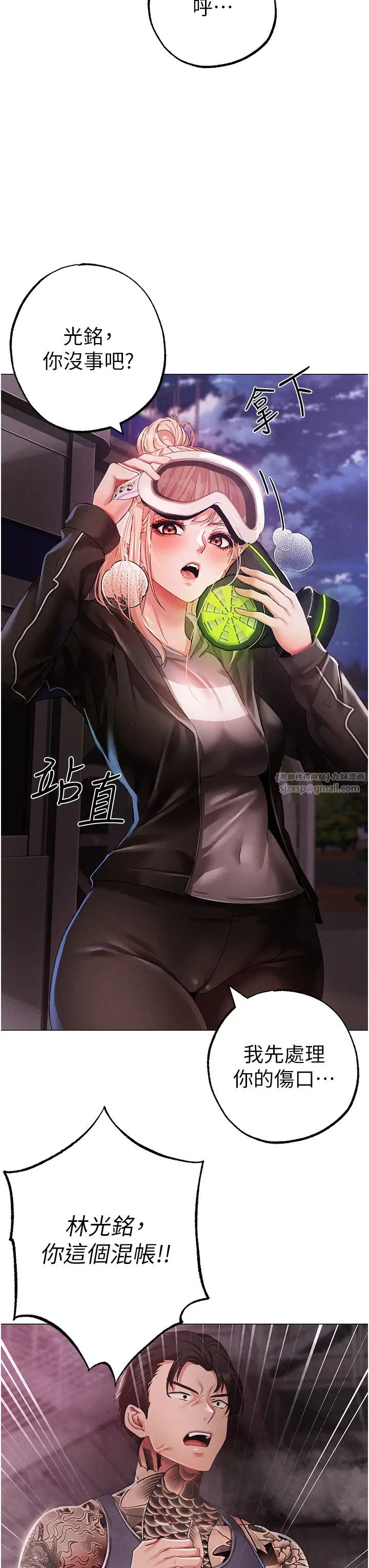 ↖㊣煞气a猛男㊣↘第60话-我想让你占有我