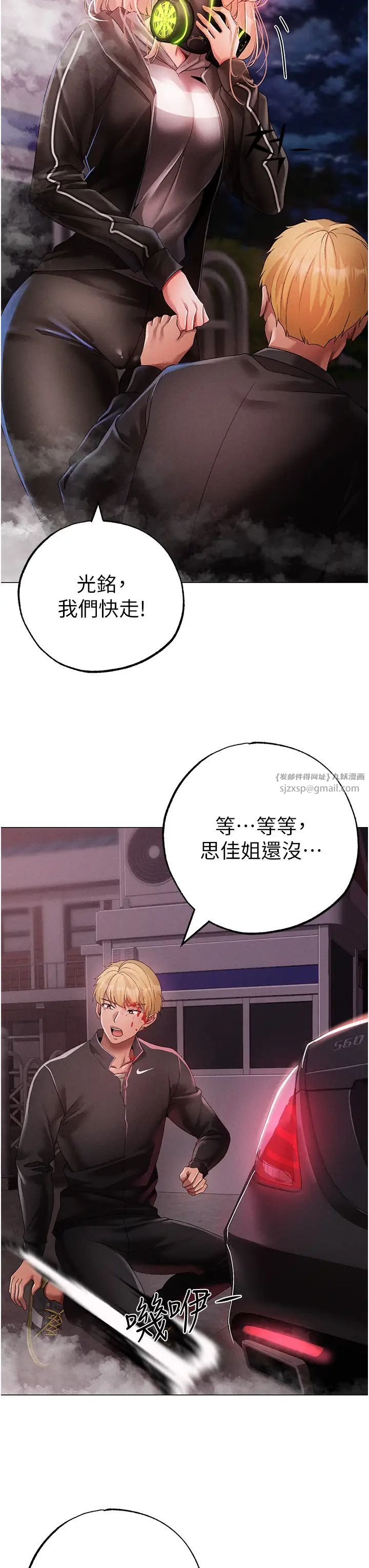 ↖㊣煞气a猛男㊣↘第60话-我想让你占有我