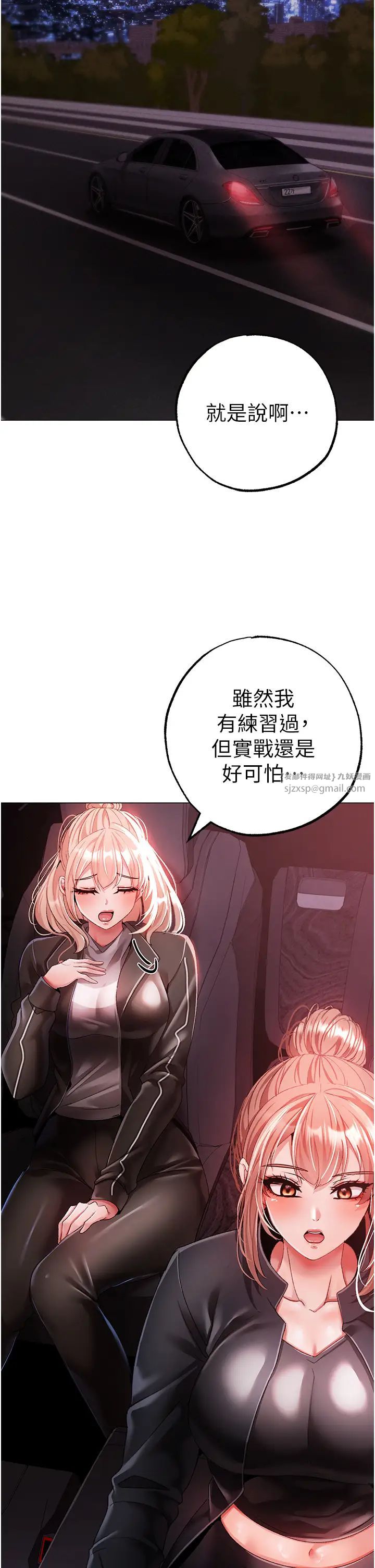 ↖㊣煞气a猛男㊣↘第60话-我想让你占有我