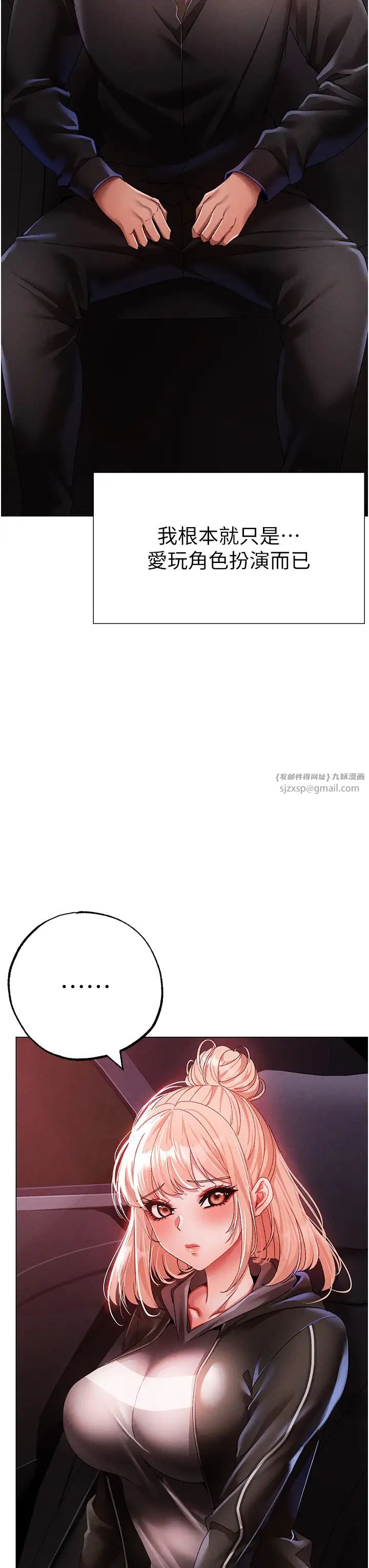 ↖㊣煞气a猛男㊣↘第60话-我想让你占有我