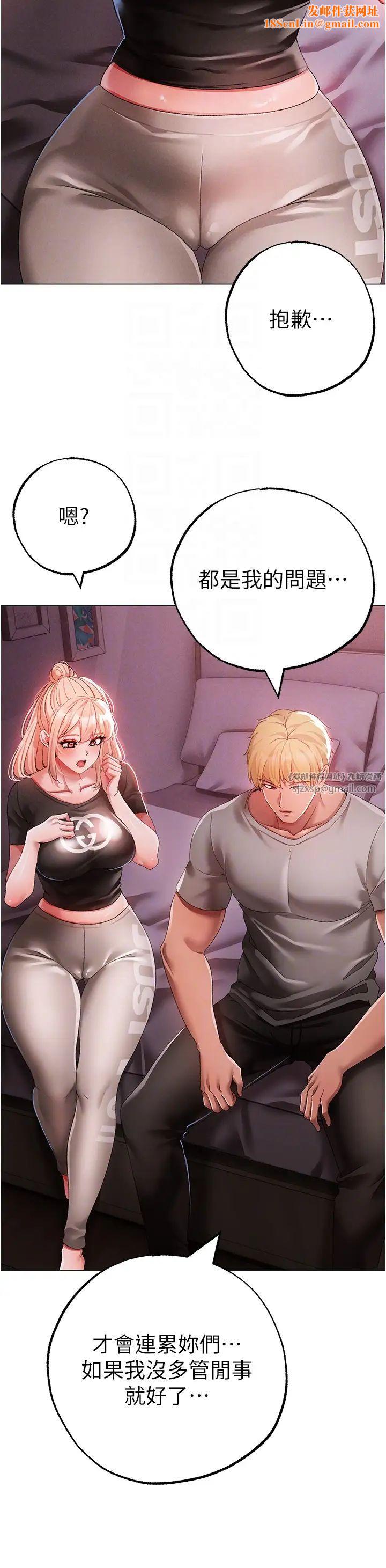 ↖㊣煞气a猛男㊣↘第60话-我想让你占有我