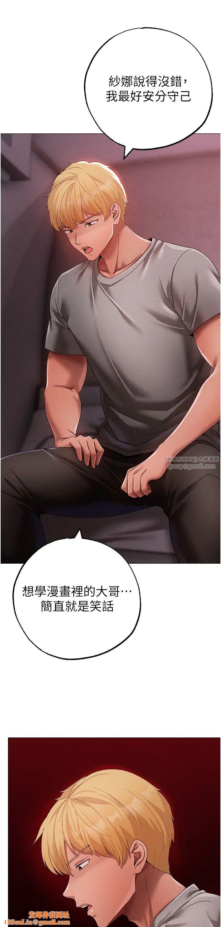 ↖㊣煞气a猛男㊣↘第60话-我想让你占有我