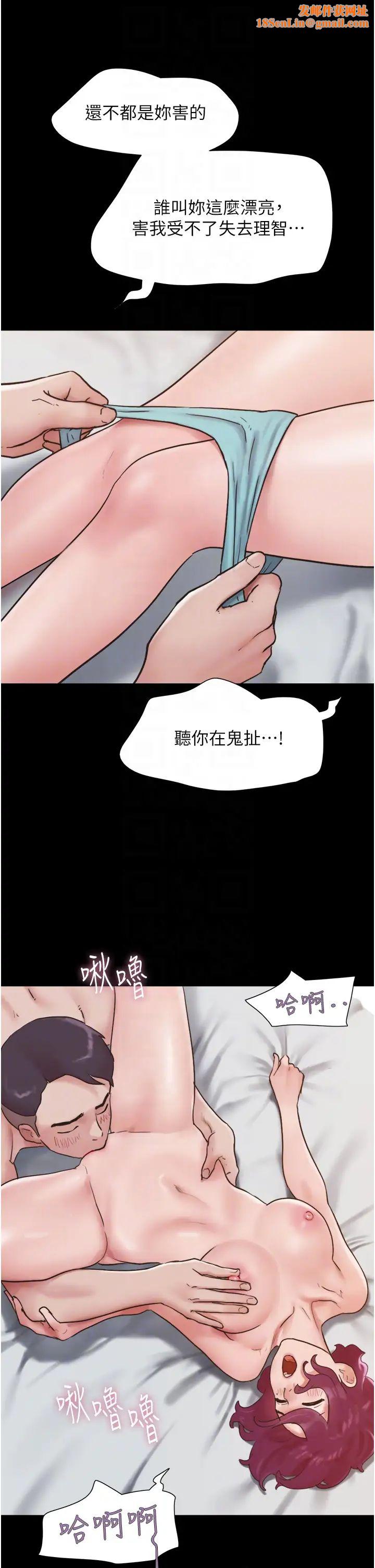 我的兵变女友第38话-想当我的性奴吗…?