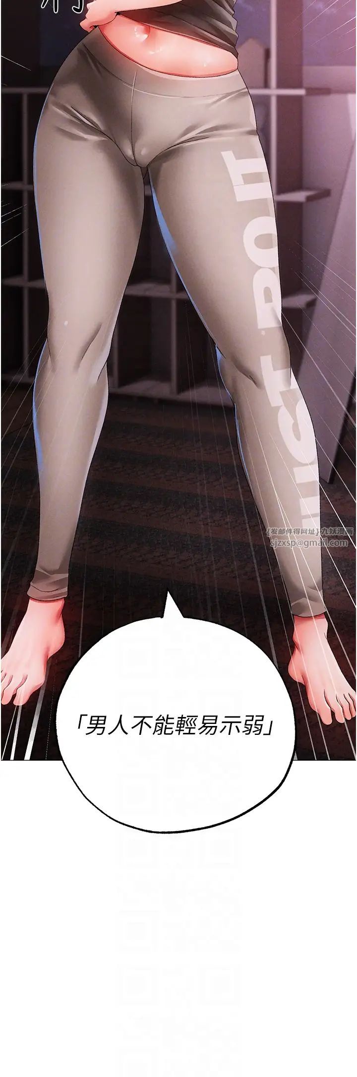 ↖㊣煞气a猛男㊣↘第60话-我想让你占有我