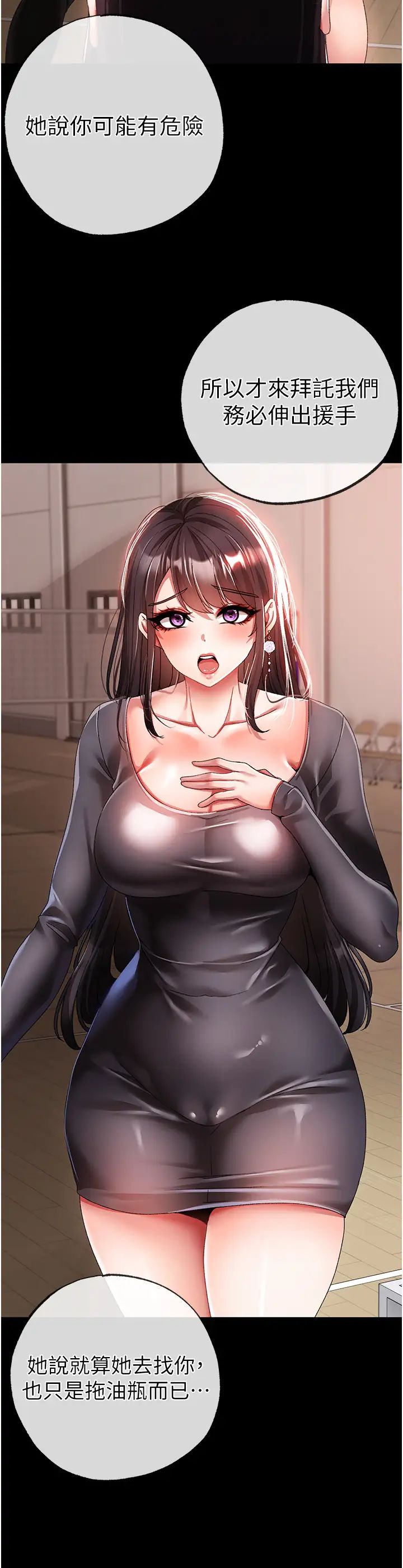 ↖㊣煞气a猛男㊣↘第60话-我想让你占有我