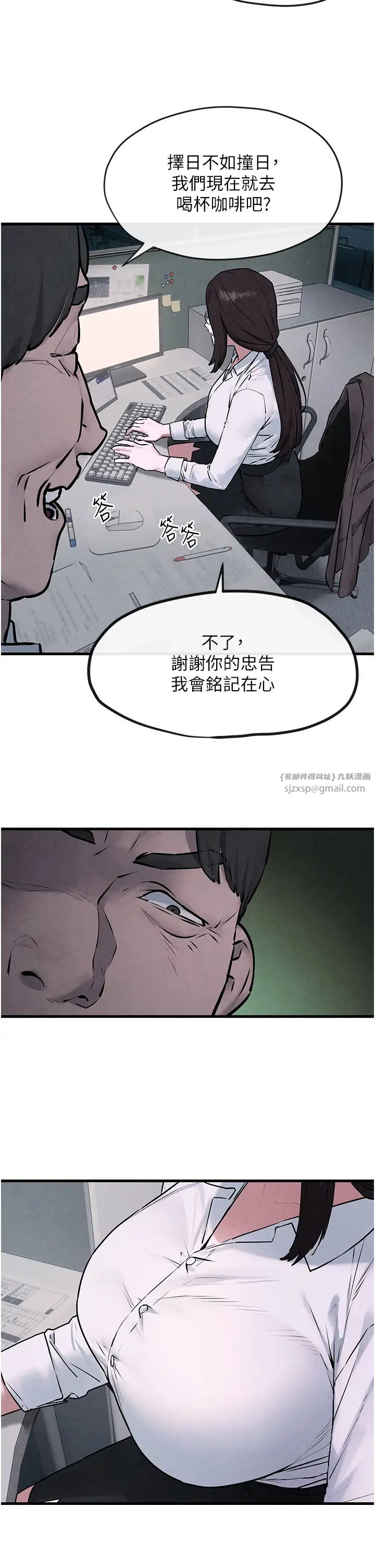 慾海交锋第37话-下一站:副社长的地下情人