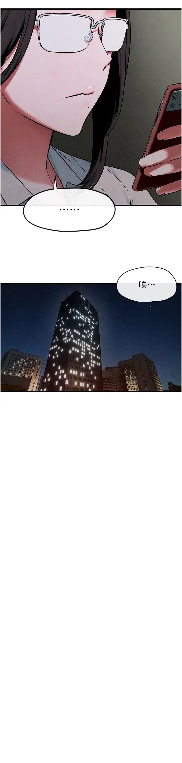 慾海交锋第37话-下一站:副社长的地下情人