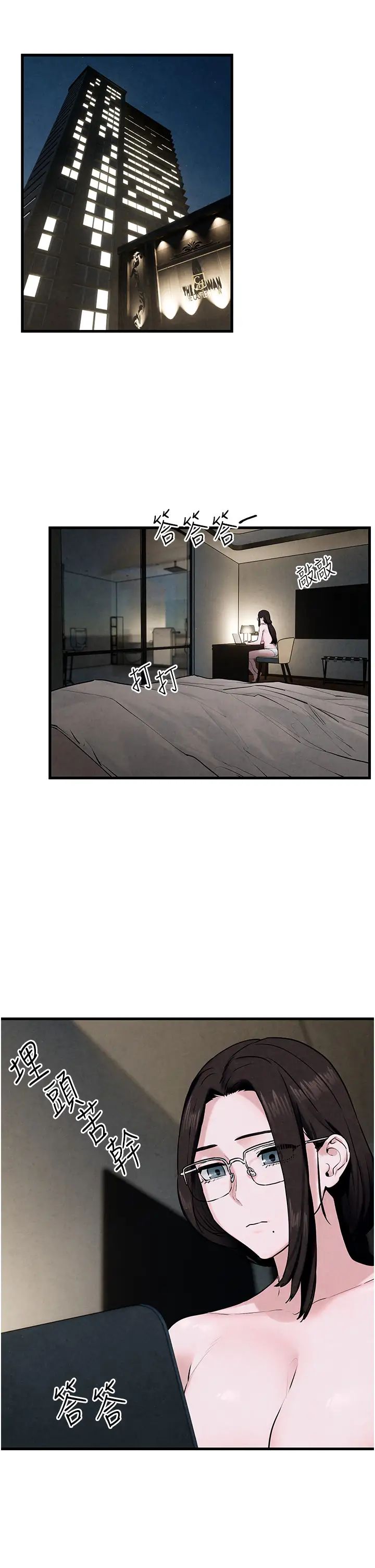 慾海交锋第37话-下一站:副社长的地下情人