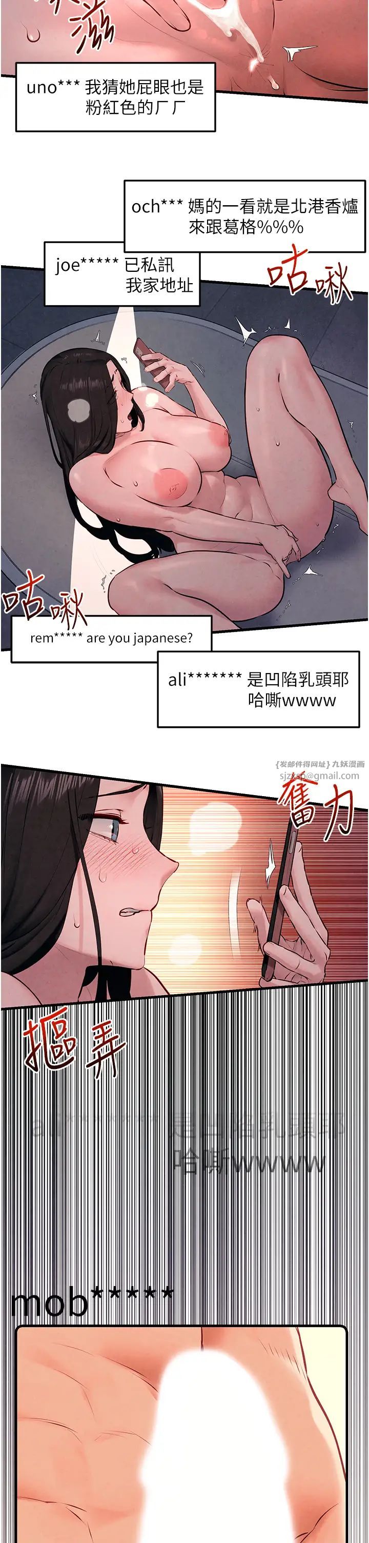 慾海交锋第37话-下一站:副社长的地下情人