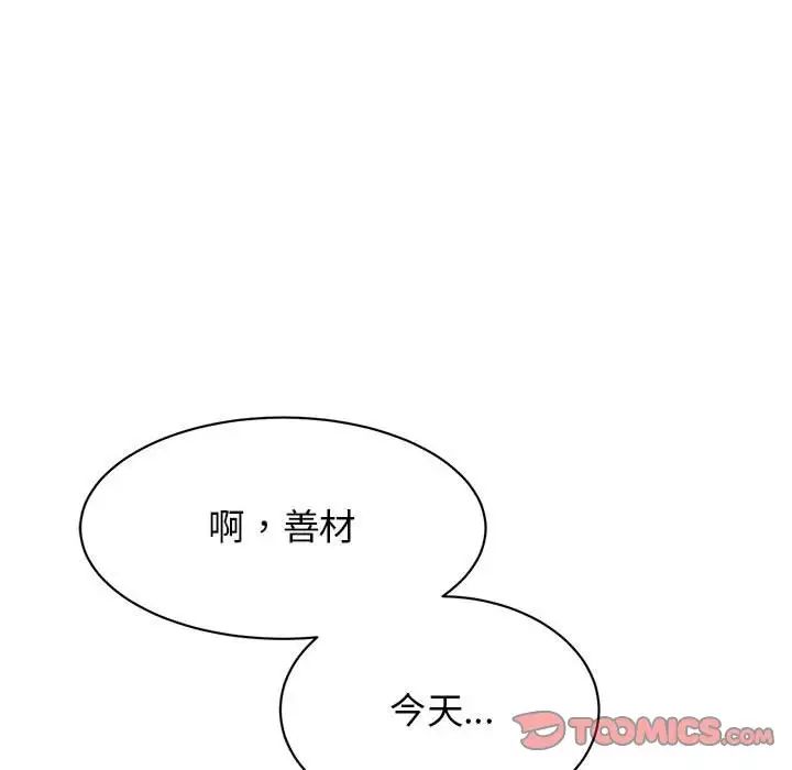 我的完美缪斯第36话