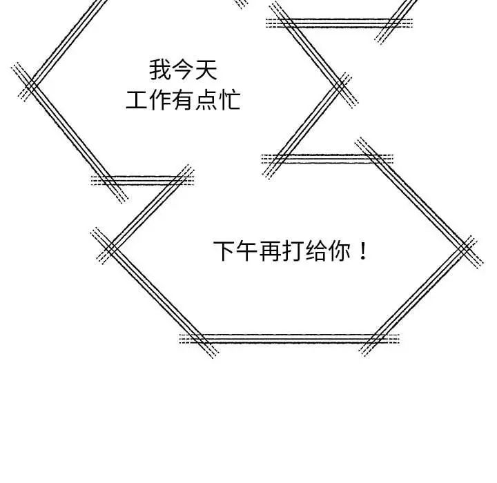 我的完美缪斯第36话