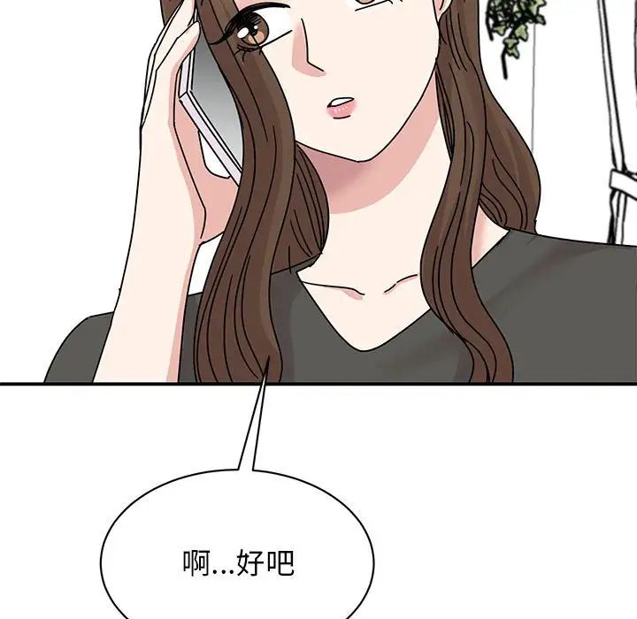 我的完美缪斯第36话