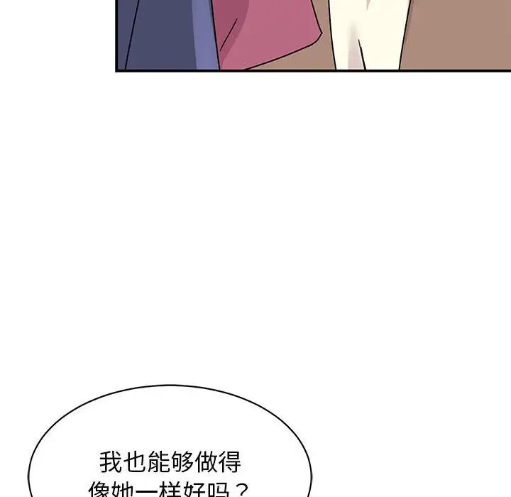 我的完美缪斯第36话