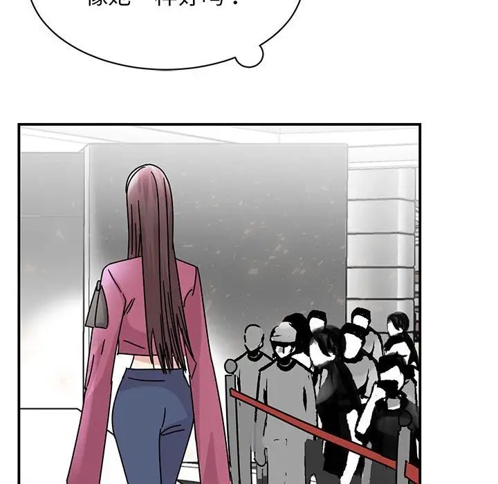 我的完美缪斯第36话