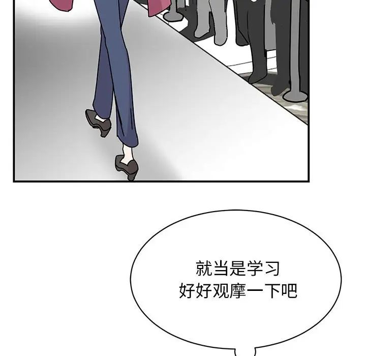 我的完美缪斯第36话