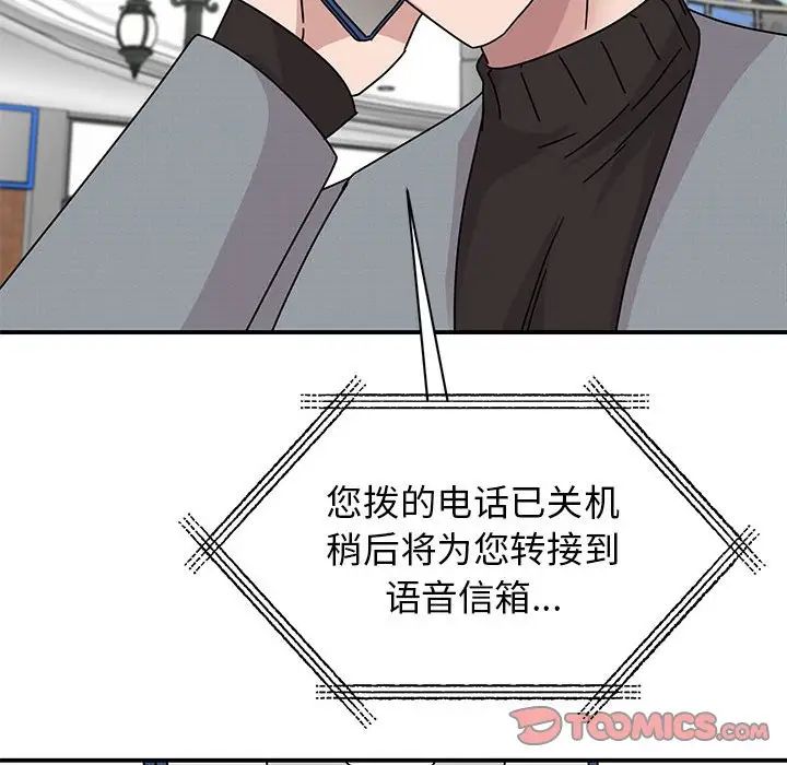 我的完美缪斯第36话