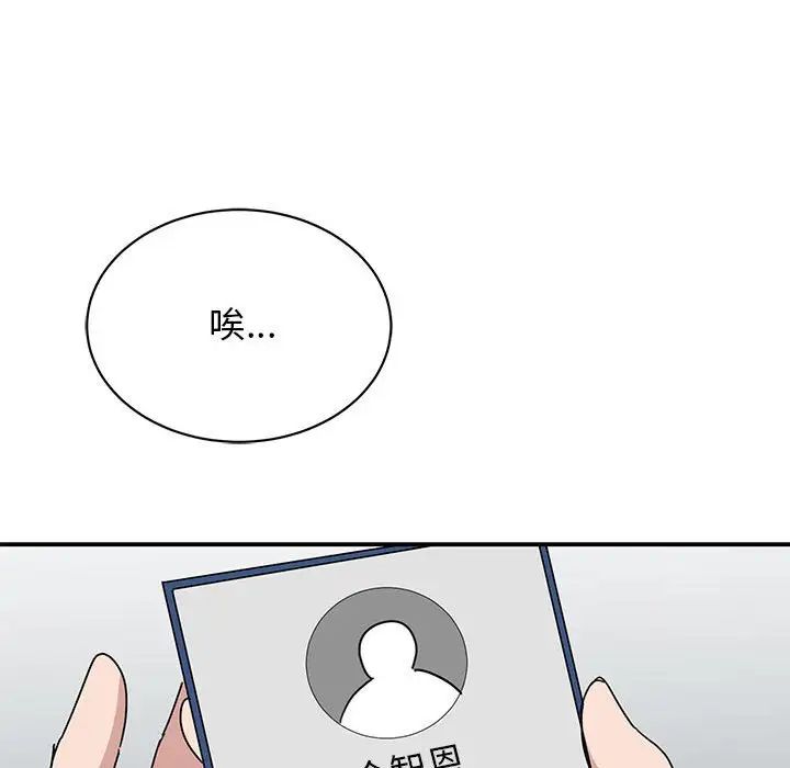 我的完美缪斯第36话