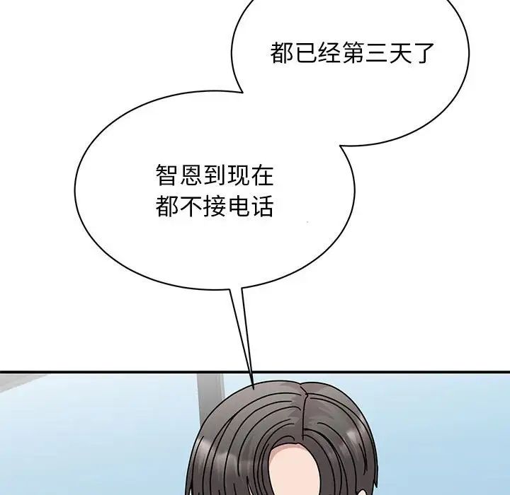 我的完美缪斯第36话