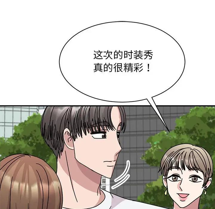 我的完美缪斯第36话