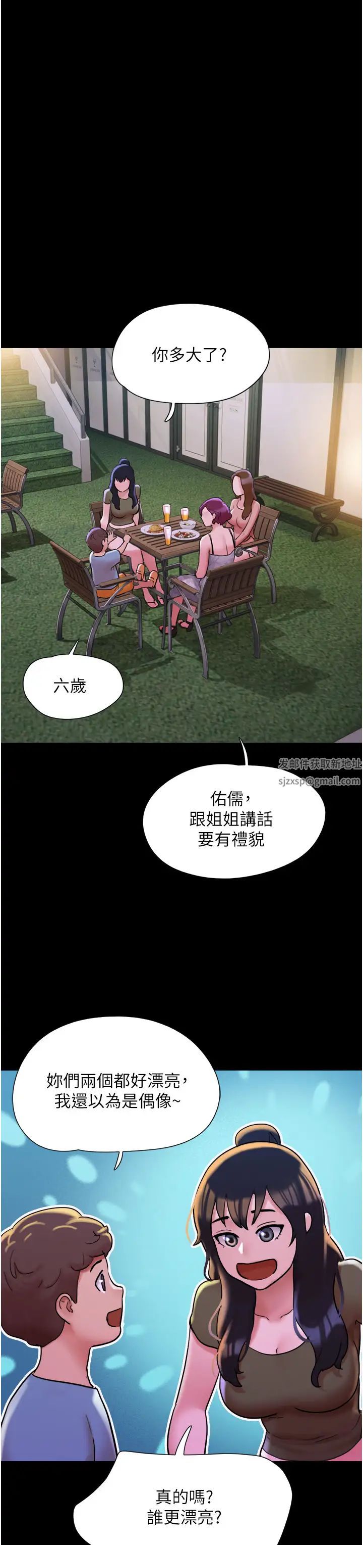 我的兵变女友第41话-越来越湿的人母小穴