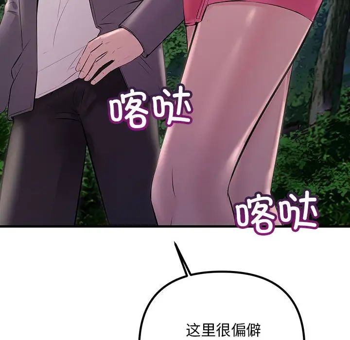 不正常关系第37话