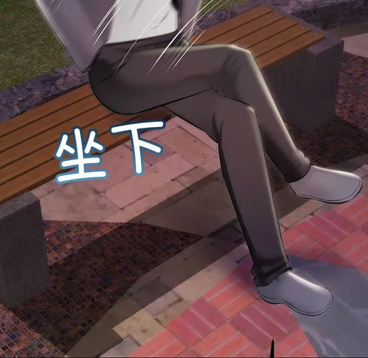 不正常关系第37话