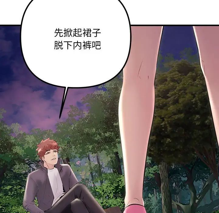 不正常关系第37话