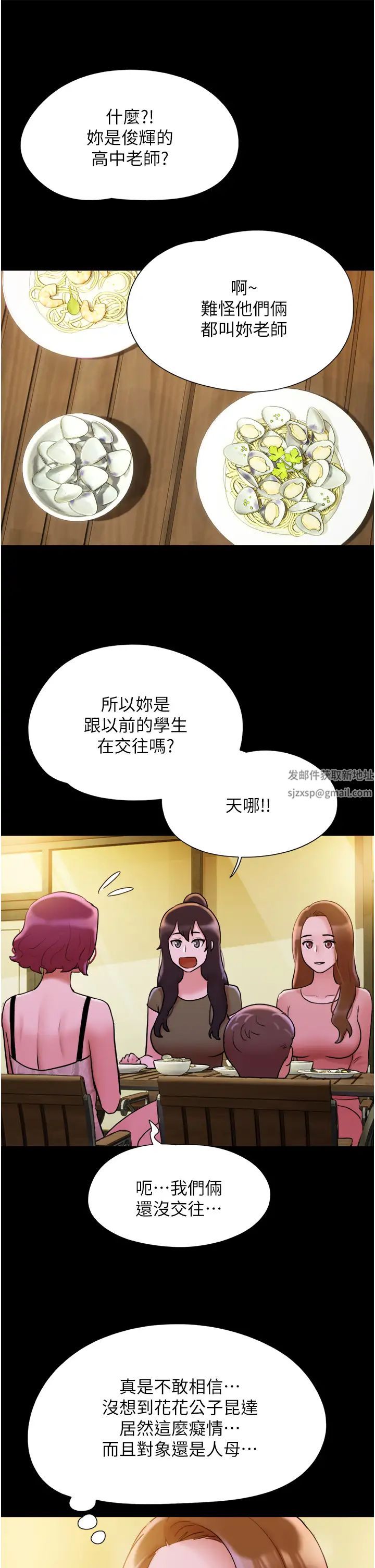 我的兵变女友第42话-葛格用鸡鸡撞马麻!