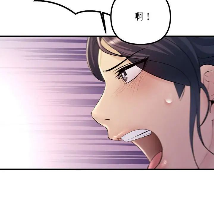 不正常关系第37话