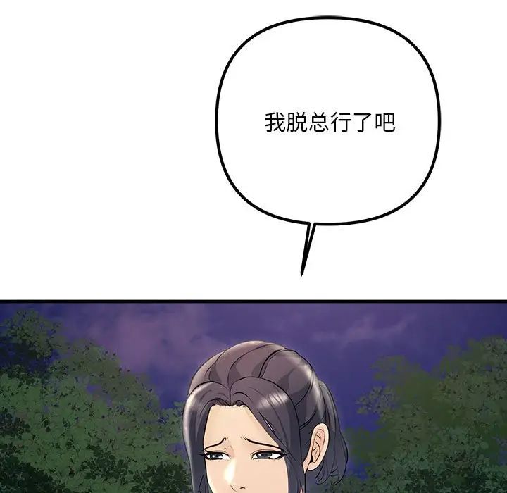 不正常关系第37话