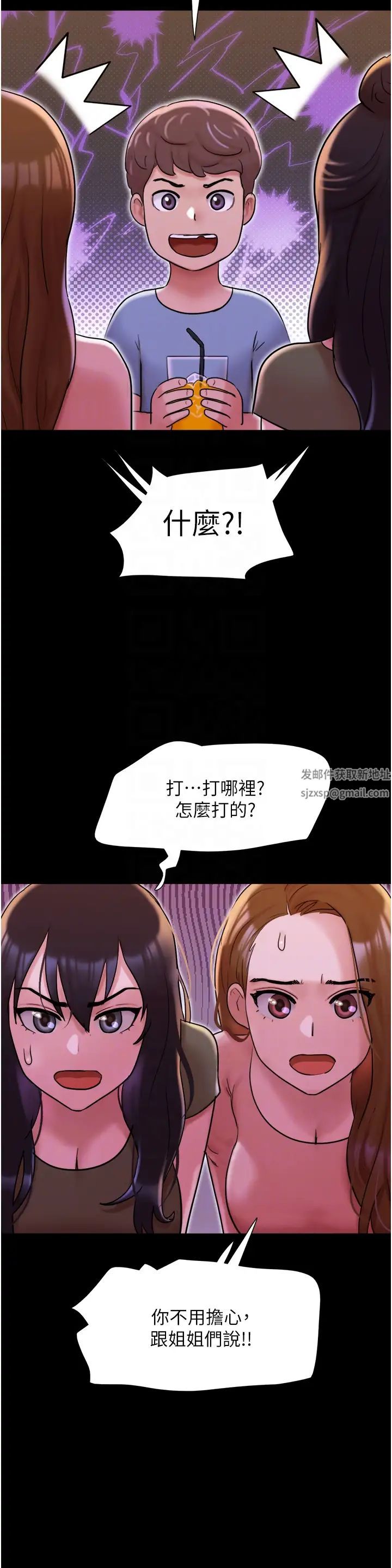 我的兵变女友第42话-葛格用鸡鸡撞马麻!