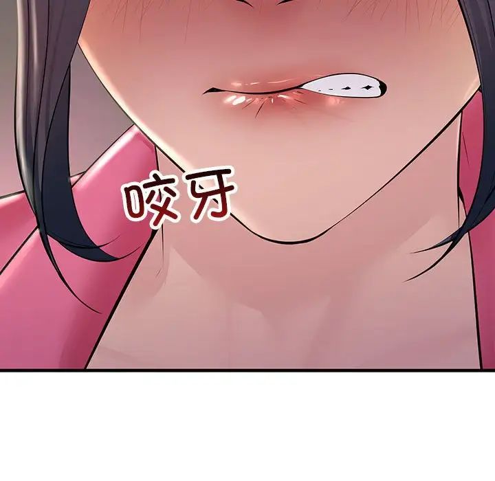 不正常关系第37话